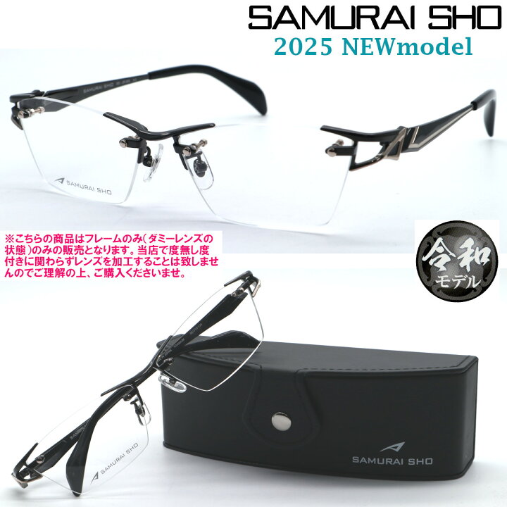楽天市場】【SAMURAI SHO】サムライ翔 トレンドライン 令和モデル 仁 