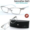 【SAMURAI SHO】サムライ翔 リラックスライン 仁 ss-J228 #1 2025年NEWMODEL メガネ 度付又は度無レンズセット【正規品】【送料無料】メンズ ユニセックス おしゃれ ブランド 大きいサイズ シャープ 芸能人着用 個性的 RELAXLINE 仁/STYLE No.64