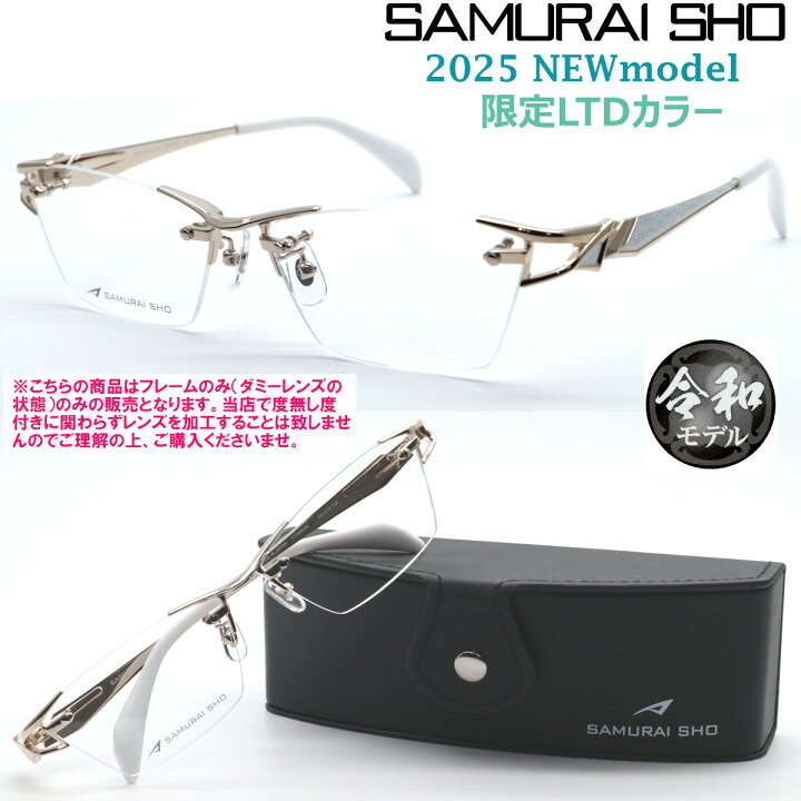 楽天市場】【SAMURAI SHO】サムライ翔 トレンドライン 令和モデル 仁 