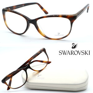 【SWAROVSKI スワロフスキー】DINAH SK4112 col.052 メガネ 度付又は度無レンズセット 【正規品】【送料無料】 レディース ユニセックス おしゃれ ブランド 高級