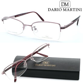 【DARIO MARTINI】ダリオマルティーニ メガネ DM175 col.3 度付又は度無レンズ標準装備　イタリア製【送料無料】【正規品】クラシック ボストン レディース ブランド おしゃれ 高級