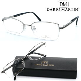 【DARIO MARTINI】ダリオマルティーニ メガネ DM175 col.2 度付又は度無レンズ標準装備　イタリア製【送料無料】【正規品】クラシック ボストン レディース ブランド おしゃれ 高級