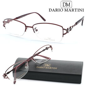 【DARIO MARTINI】ダリオマルティーニ メガネ DM177 col.3 度付又は度無レンズ標準装備　イタリア製【送料無料】【正規品】クラシック ボストン レディース ブランド おしゃれ 高級