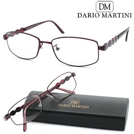 【DARIO MARTINI】ダリオマルティーニ メガネ DM171 col.3 度付又は度無レンズ標準装備　イタリア製【送料無料】【正規品】クラシック ボストン レディース ブランド おしゃれ 高級