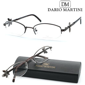 【DARIO MARTINI】ダリオマルティーニ メガネ DM212 col.3 度付又は度無レンズ標準装備　イタリア製【送料無料】【正規品】クラシック ボストン レディース ブランド おしゃれ 高級