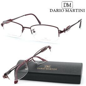 【DARIO MARTINI】ダリオマルティーニ メガネ DM174 col.3 度付又は度無レンズ標準装備　イタリア製【送料無料】【正規品】クラシック ボストン レディース ブランド おしゃれ 高級