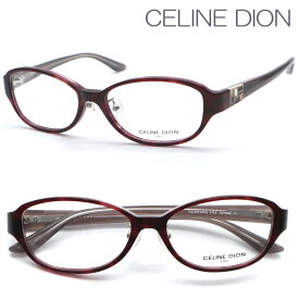 【CELINE DION】セリーヌディオン CD7268Z col.04 メガネ　度付又は度無レンズセット【正規品】【送料無料】【伊達メガネ】レディース おしゃれ ボストン ウエリントン クラシック ブランド 高級