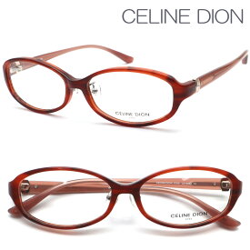 【CELINE DION】セリーヌディオン CD7266Z col.03 メガネ　度付又は度無レンズセット【正規品】【送料無料】【伊達メガネ】レディース おしゃれ ボストン ウエリントン クラシック ブランド 高級