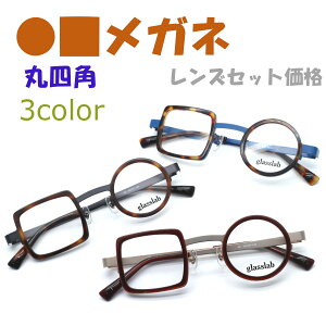 yglasslabzOX{ 2523 Kl xt͓xYZbg ێlpKl EΏ AVg[yK̔XizyzY jZbNX   uh {Xg