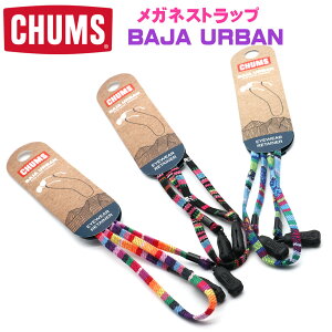 yCHUMSz`X KlXgbv BAJA URBAN EYEWEAR RETAAINER OXR[h GXjbN ߂ ዾ TOX S[OyKizy[֑Ή\zCH61-1133