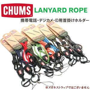 yCHUMSz`X lbNXgbv LANYARD-ROPE [h[v gсEfWJEipodEIDpXEȂǑOKIf^b`u tO^b`I L[z_[ KlXg