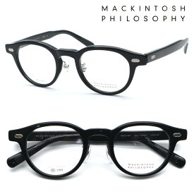 【MACKINTOSH PHILOSOPHY】マッキントッシュ フィロソフィー MP-5029 col.1 メガネ 度付又は度無レンズセット【正規販売店品】【送料無料】メンズ ユニセックス 高級 おしゃれ ブランド ボストン ラウンド 丸メガネ