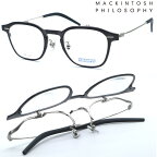 【MACKINTOSH PHILOSOPHY】マッキントッシュ フィロソフィー MP-3008 col.2 単式 跳ね上げメガネ 度付又は度無レンズセット【正規販売店品】【送料無料】メンズ ユニセックス 高級 おしゃれ ブランド ハネアゲ ボストン