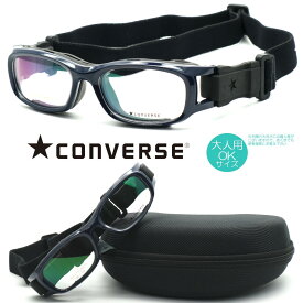 【CONVERSE】コンバース CV-G003 col.4 53mmサイズ 大人も可能サイズ ネイビー 子供用スポーツアイウエア 度付レンズ込【正規品】【送料無料】スポーツゴーグル カッコイイキッズメガネ