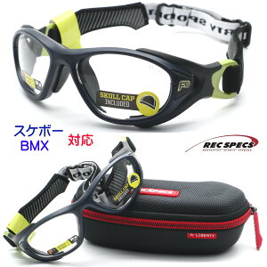 【REC SPECS】レックスペックス HELMET SPEX #638 ヘルメットスペックス 子供用スポーツアイウエア 53サイズ 度付または度無しレンズ込 スケートボード・BMXにも対応のNEWMODEL【正規品】【送料無料