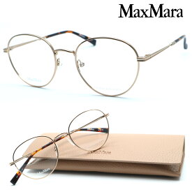 【MaxMara】 マックスマーラ メガネ　MM1352 col.000 度付又は度無レンズ標準装備　【正規代理店商品】【店内全品送料無料】レディース ユニセックス