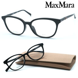 【MaxMara】 マックスマーラ メガネ　MM1425/F col.807 度付又は度無レンズ標準装備　【正規代理店商品】【店内全品送料無料】レディース ユニセックス