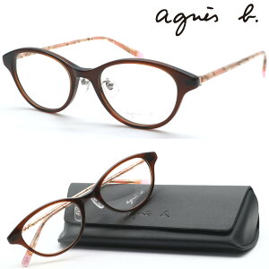 【agnes b】アニエスベー 50-0127 col.02 メガネ 度付又は度無レンズセット【正規品】【送料無料】【伊達メガネ】レディース おしゃれ ボストン ウエリントン クラシック ブランド 高級
