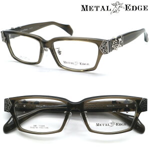 【METAL EDGE】メタルエッジ ME-1048 col.1 メガネ 度付又は度無レンズセット 【正規品】【送料無料】メンズ ユニセックス ボストン クラシック 人気 ワイルド 大きいサイズ ブランド 個性的