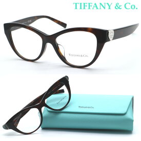 【TIFFANY&Co.】 ティファニー メガネ　TF2251-F col.8015 度付又は度無レンズ標準装備　【ルックスオティカジャパン正規品】【送料無料】レディース ブランド おしゃれ ダテメガネ 高級