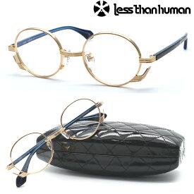 【less than human】レスザンヒューマン 8585 col.072 2022年NEWモデル メガネ 度付又は度無レンズセット 【正規品】【送料無料】メンズ ユニセックス ボストン クラシック 人気 個性的めがね 大きいサイズ ラウンド 丸メガネ