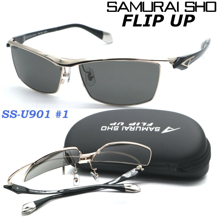 楽天市場】【SAMURAI SHO】FLIP UP サムライ翔 ss-U901 #1 2023年 