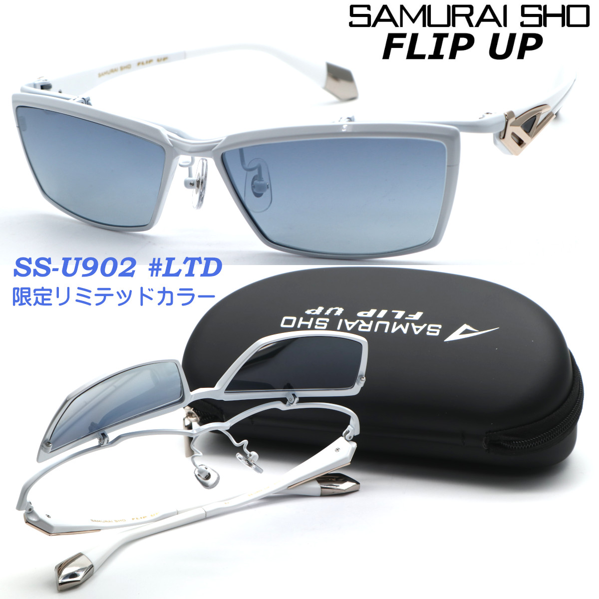 楽天市場】【SAMURAI SHO】FLIP UP サムライ翔 ss-U902 #LTD 限定