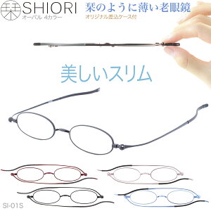 老眼鏡 おしゃれ コンパクトの人気商品 通販 価格比較 価格 Com