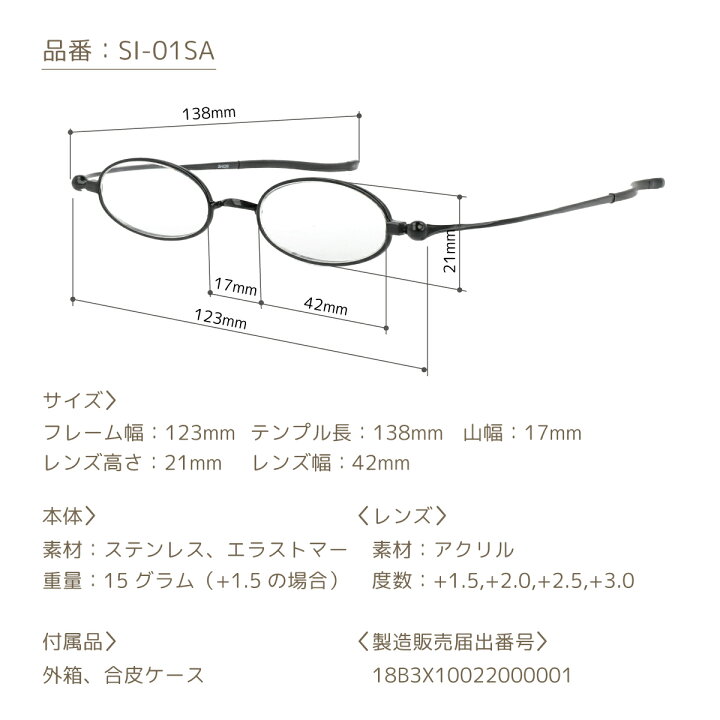 楽天市場】栞 老眼鏡 リーディンググラス 折りたたみ 薄型 レディース メンズ 携帯 機能的 お洒落 薄型 フラット オーバル SHIORI SI-01SA クリスマス プレゼント ギフト : オプティックストアグラスガーデン 楽天市場】栞 老眼鏡 リーディンググラス 折りたたみ 薄型 レディース メンズ 携帯 機能的 お洒落 薄型 フラット オーバル SHIORI SI-01SA クリスマス プレゼント ギフト : オプティックストアグラスガーデン