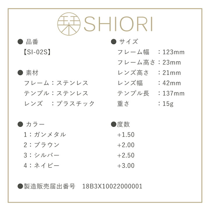 1089円 かわいい! 老眼鏡 SHIORIリーディンググラス しおり 女性用 おしゃれ レディース 折りたたみ 薄型 男性用 1089円 かわいい! 老眼鏡 SHIORIリーディンググラス しおり 女性用 おしゃれ レディース 折りたたみ 薄型 男性用