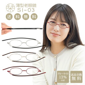 栞 老眼鏡 リーディンググラス 折りたたみ 薄型 ブルーライトカット 携帯用 コンパクト メンズ レディース おしゃれ SHIORI SI-03