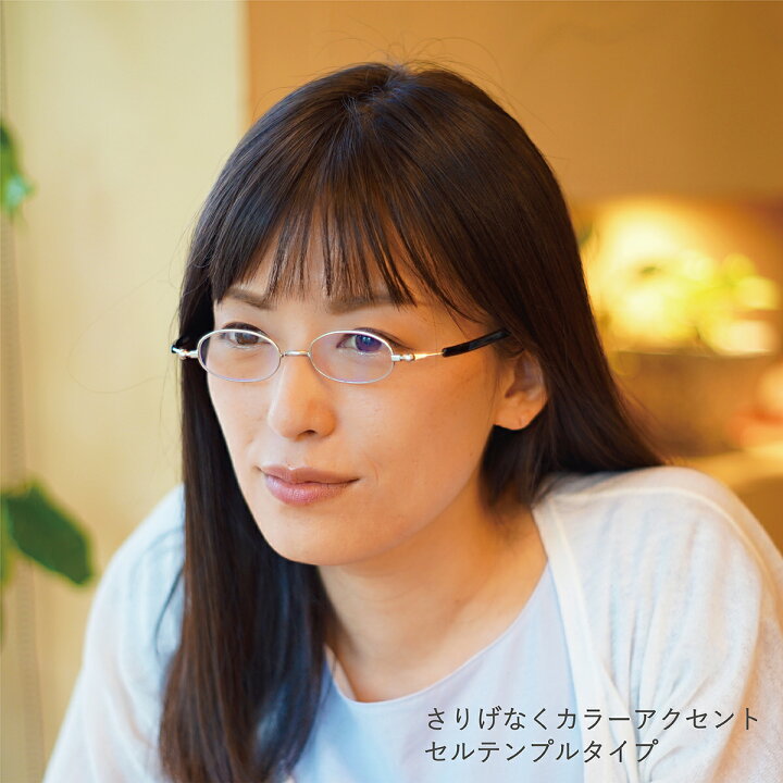 楽天市場】栞 老眼鏡 リーディンググラス 折りたたみ 薄型 ブルーライトカット 携帯用 コンパクト メンズ レディース おしゃれ SHIORI SI-03 クリスマス プレゼント ギフト : オプティックストアグラスガーデン 楽天市場】栞 老眼鏡 リーディンググラス 折りたたみ 薄型 ブルーライトカット 携帯用 コンパクト メンズ レディース おしゃれ SHIORI SI-03 クリスマス プレゼント ギフト : オプティックストアグラスガーデン