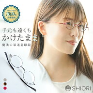 栞 老眼鏡 遠近両用 累進多焦点 リーディンググラス 鯖江企画 ブランド ブルーライト UVカット 軽量 折り…