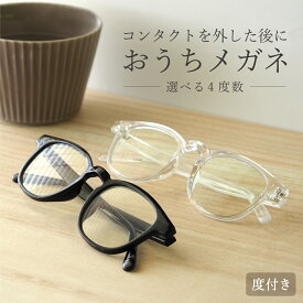 《クーポンでさらにお得★》メガネ 度付き 度入り 眼鏡 UVカット ブルーライトカット 近視 お得 レディース メンズ おしゃれ スクエア 災害時 緊急時 防災 エマージェンシー 予備 セカンドメガネ 家用 ケース付 鯖江メーカーデザイン FEELLIFE fl5010