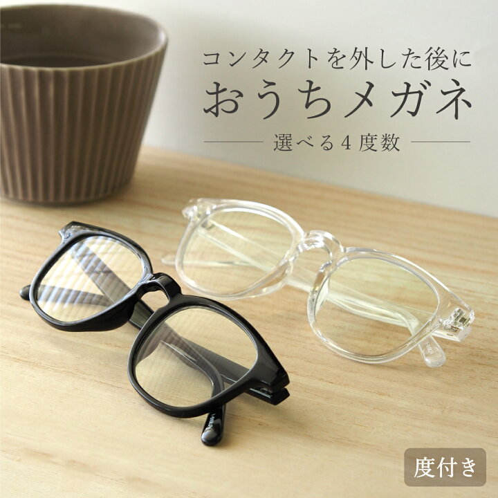 楽天市場】メガネ 度付き 度入り 眼鏡 UVカット ブルーライトカット 