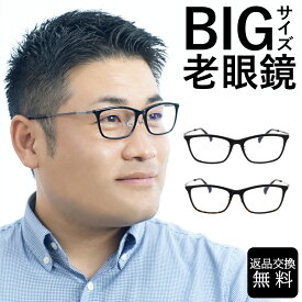 老眼鏡 メンズ 大きいサイズ かっこいい おしゃれ 男性 リーディンググラス シニアグラス 読書 FEELLIFE fl9003