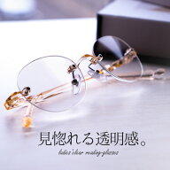 老眼鏡 レディース ふちなし リムレス 上品 おしゃれ かわいい クリアカラー ツーポイント お洒落 可愛い…