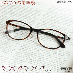 40代 老眼鏡の人気商品 通販 価格比較 価格 Com