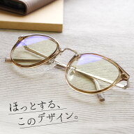 老眼鏡 0.5から おしゃれ レディース ブルーライトカット 紫外線 uv ボストン かわいい メガネ 老眼 度付…