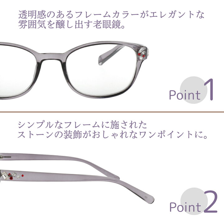 楽天市場 あす楽12時 老眼鏡 おしゃれ 女性 レディース 老眼鏡に見えない カジュアル老眼鏡 5度数展開 シニアグラス 1 0から リーディンググラス 30代 40代 50代 Feel Life Fll 005 オプティックストアグラスガーデン 楽天市場 あす楽12時 老眼鏡 おしゃれ 女性 レディース 老眼鏡に見えない カジュアル老眼鏡 5度数展開 シニアグラス 1 0から リーディンググラス 30代 40代 50代 Feel Life Fll 005 オプティックストアグラスガーデン