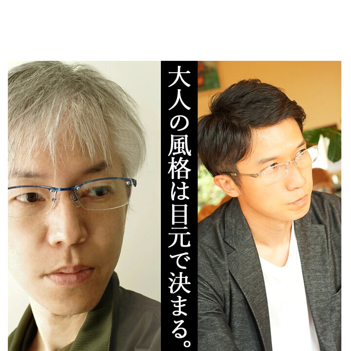 楽天市場 老眼鏡 かっこいい おしゃれ 男性 メンズ メタルフレーム リーディンググラス 老眼鏡には見えない シニアグラス ちょいワル Feel Life Flm 002 オプティックストアグラスガーデン