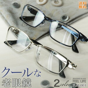 おしゃれなメンズ向け老眼鏡 カッコよく見える人気シニアグラスのおすすめランキング キテミヨ Kitemiyo