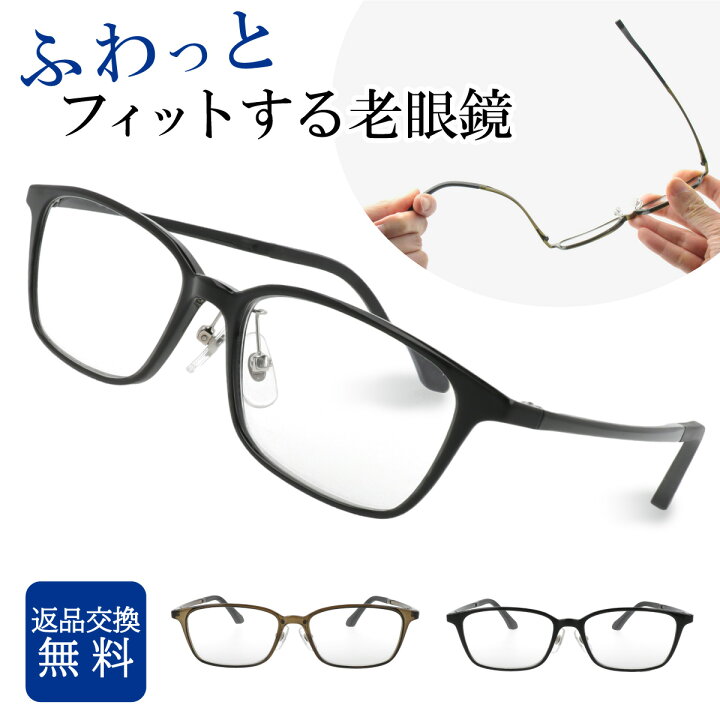 楽天市場】【ポイント5倍】老眼鏡 おしゃれ メンズ 男性用 セル 軽い 弾性樹脂 スクエア リーディンググラス 軽量 シニアグラス TR90 かっこいい FEELLIFE FLM-100 クリスマス プレゼント ギフト : オプティックストアグラスガーデン 楽天市場】【ポイント5倍】老眼鏡 おしゃれ メンズ 男性用 セル 軽い 弾性樹脂 スクエア リーディンググラス 軽量 シニアグラス TR90 かっこいい FEELLIFE FLM-100 クリスマス プレゼント ギフト : オプティックストアグラスガーデン