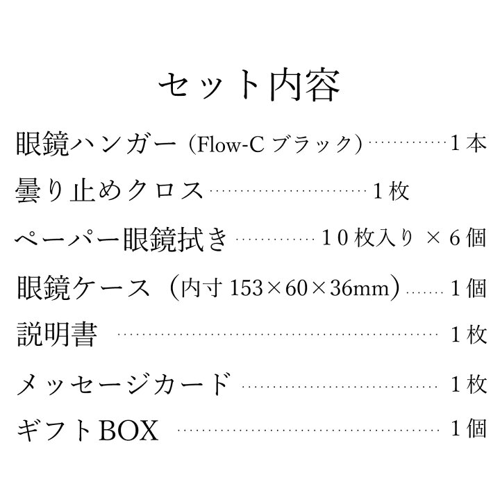 眼鏡 お手入れ ギフトセット メガネ拭き 曇り止め 使い捨て 画面拭き メガネスタンド メガネケース 誕生日 プレゼント 男性 女性 就職祝い 還暦祝い 雑貨 おしゃれ GIFT-B オプティックストアグラスガーデン 生活雑貨 おしゃれ プレゼント 茶谷産業 Studiolo メガネケース 240-S521BU 嬉しいもの オシャレ おいわい