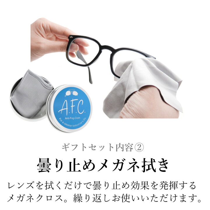 眼鏡 お手入れ ギフトセット メガネ拭き 曇り止め 使い捨て 画面拭き メガネスタンド メガネケース 誕生日 プレゼント 男性 女性 就職祝い 還暦祝い 雑貨 おしゃれ GIFT-B オプティックストアグラスガーデン 便利グッズ プレゼント お勧め 茶谷産業 Studiolo メガネケース 240-S521BU 男性 女性 送料無料