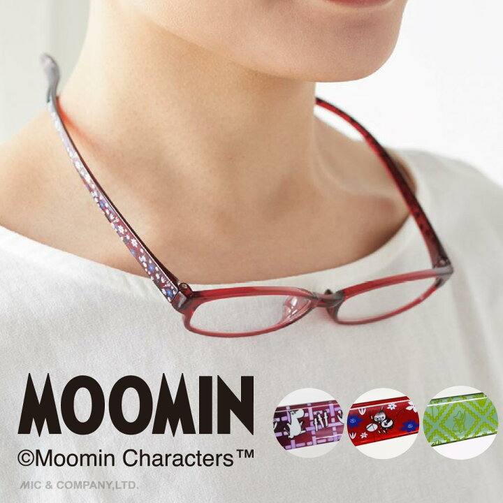 楽天市場】【4日20時~マラソンクーポン価格】MOOMIN 老眼鏡 首掛け 