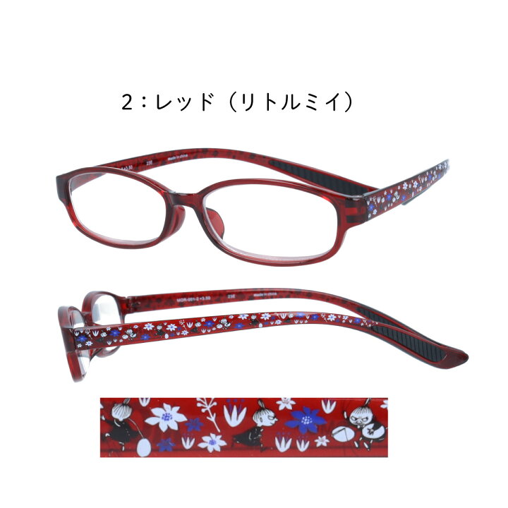 楽天市場】【4日20時~マラソンクーポン価格】MOOMIN 老眼鏡 首掛け 