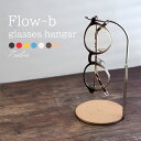 《クーポンでさらにお得★》メガネ スタンド シンプル おしゃれ 上品 かわいい メガネ立て 牛革使用 ステンレス 滑り…