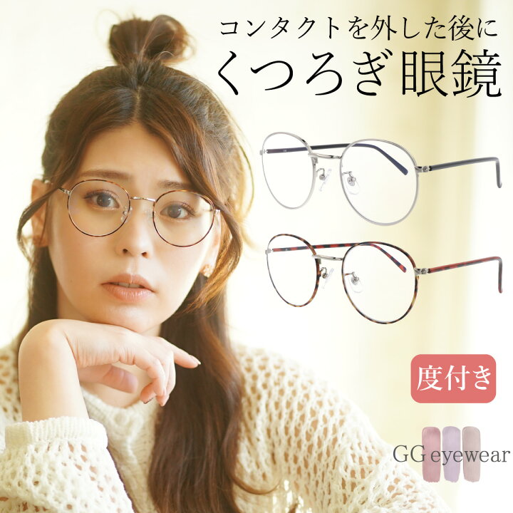 楽天市場】メガネ 度付き 度入り 眼鏡 UVカット ブルーライトカット 