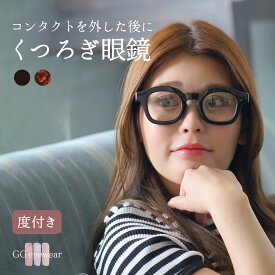 《クーポンでさらにお得★》メガネ 度付き 度入り 眼鏡 UVカット ブルーライトカット 近視 お得 レディース メンズ おしゃれ 可愛い かわいい ウェリントン 予備 エマージェンシー セカンドメガネ バイカラーケース付 鯖江メーカーデザイン GG eyewear gg5003